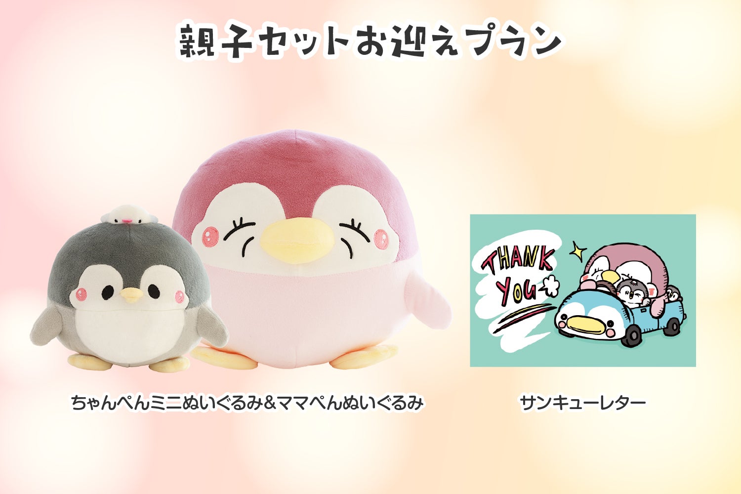 親子セット　ペンギン　モコモコ　80-90&レディース ペンギン親子 (ペンギンオヤコ) - te-nori(てのり)