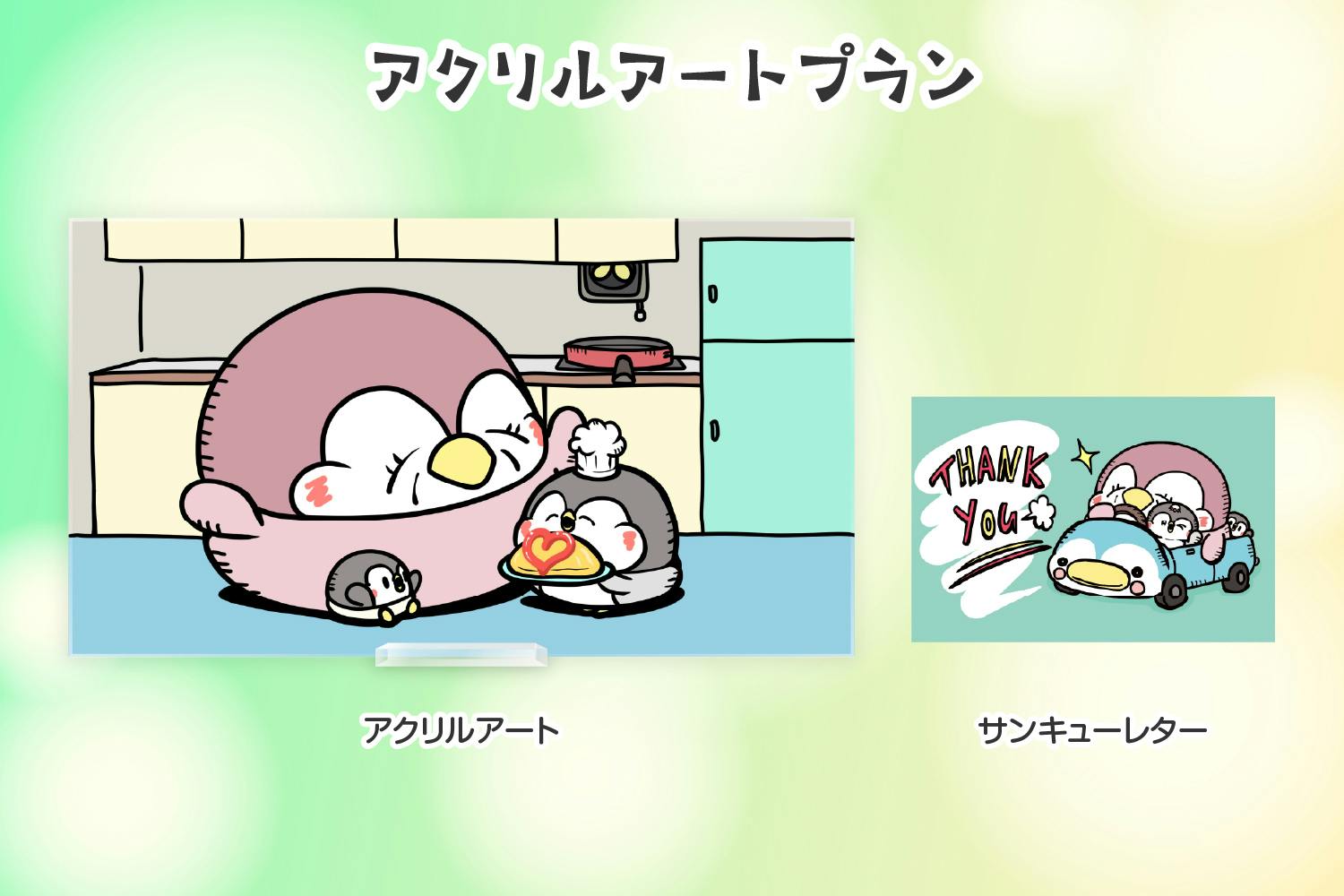 ペンギンの優しい世界】ちゃんぺん&ママぺんぬいぐるみ化 ペンギンの優しい世界】ちゃんぺん&ママぺんぬいぐるみ化