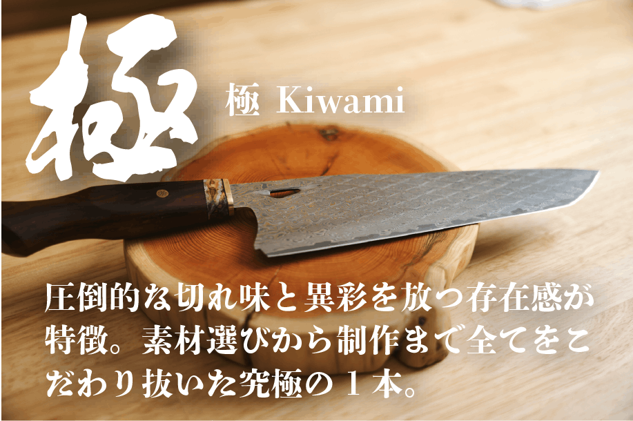 包丁の買い替えやめません?】安物で妥協しない極上の一本を。50 包丁の買い替えやめません?】安物で妥協しない極上の一本を。50