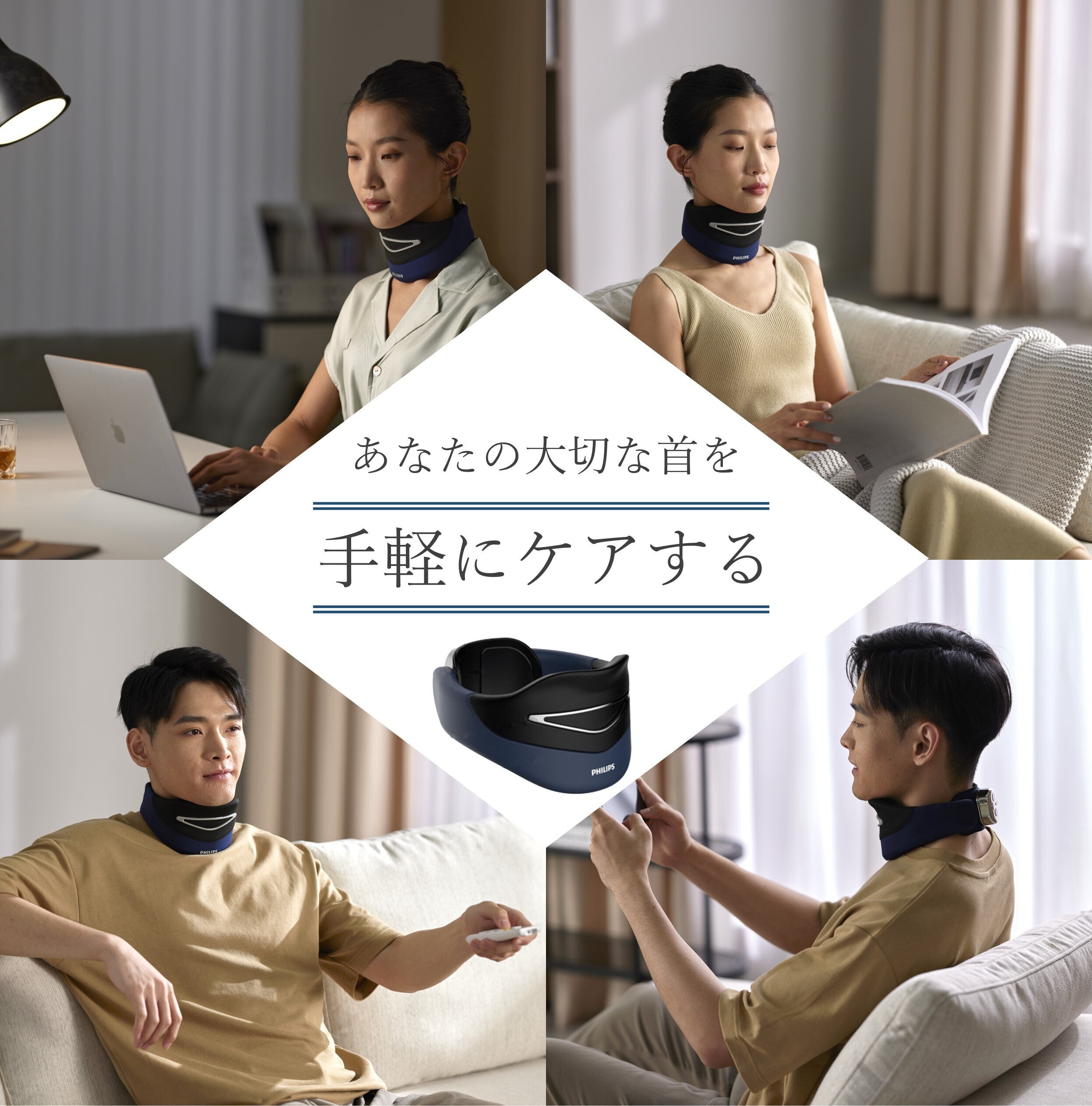 PHILIPS 首　リラクゼーション 人間工学に基づいた上質な首ケア体験！首を支え姿勢補正【PHILIPS