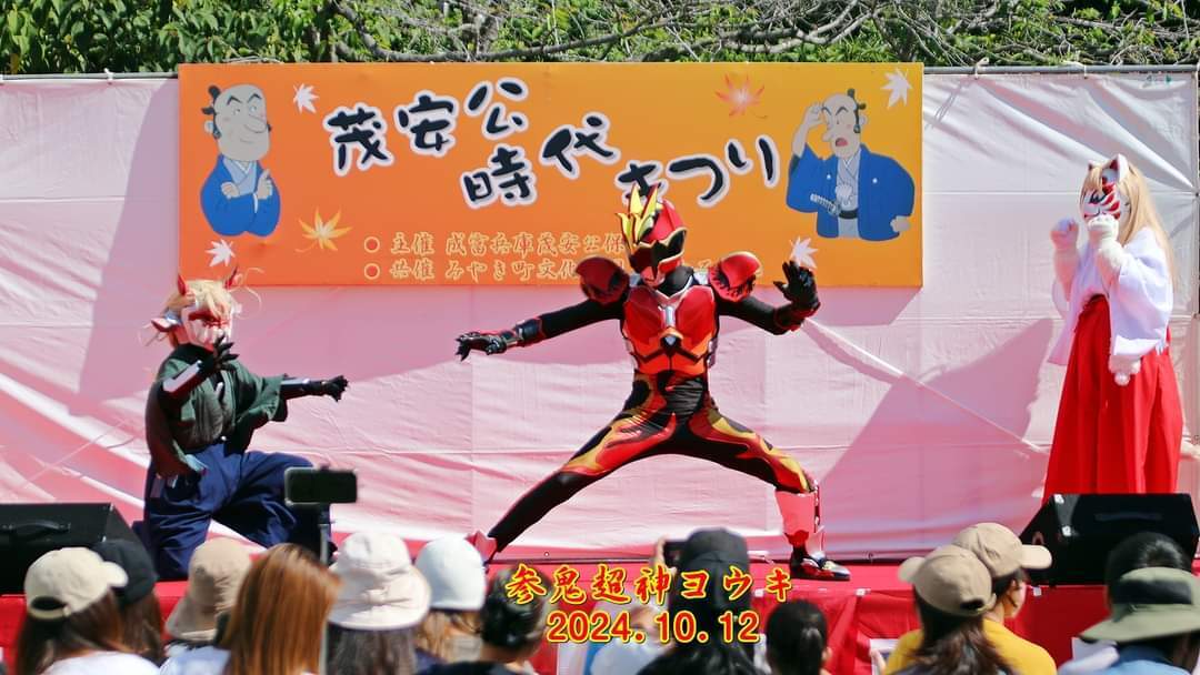 全世代を笑顔に！】ヒーローと伝統が集結〘Smile & Blaze 2025