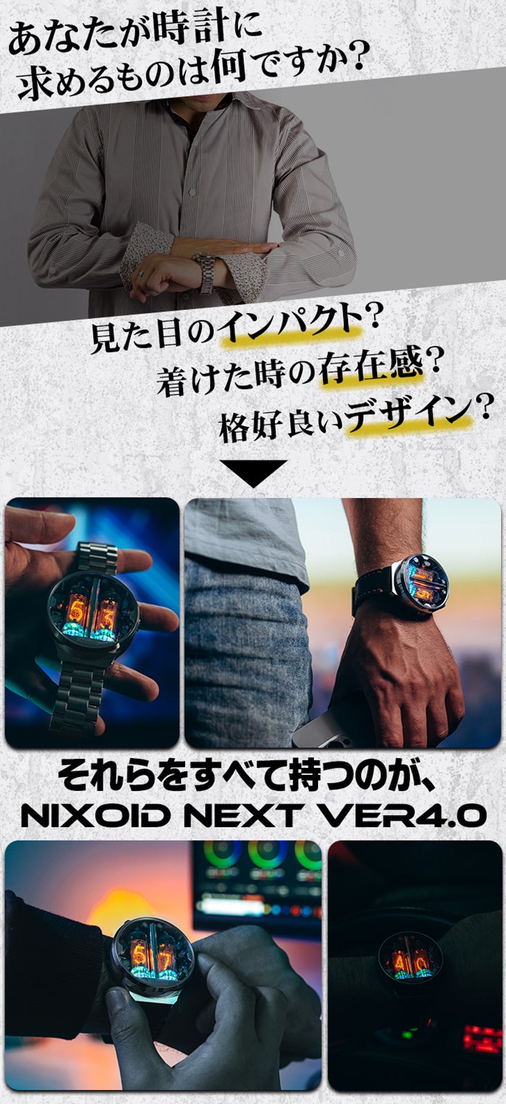 幻想的かつレトロな雰囲気を醸し出すニキシー管腕時計｜NIXOID NEXT