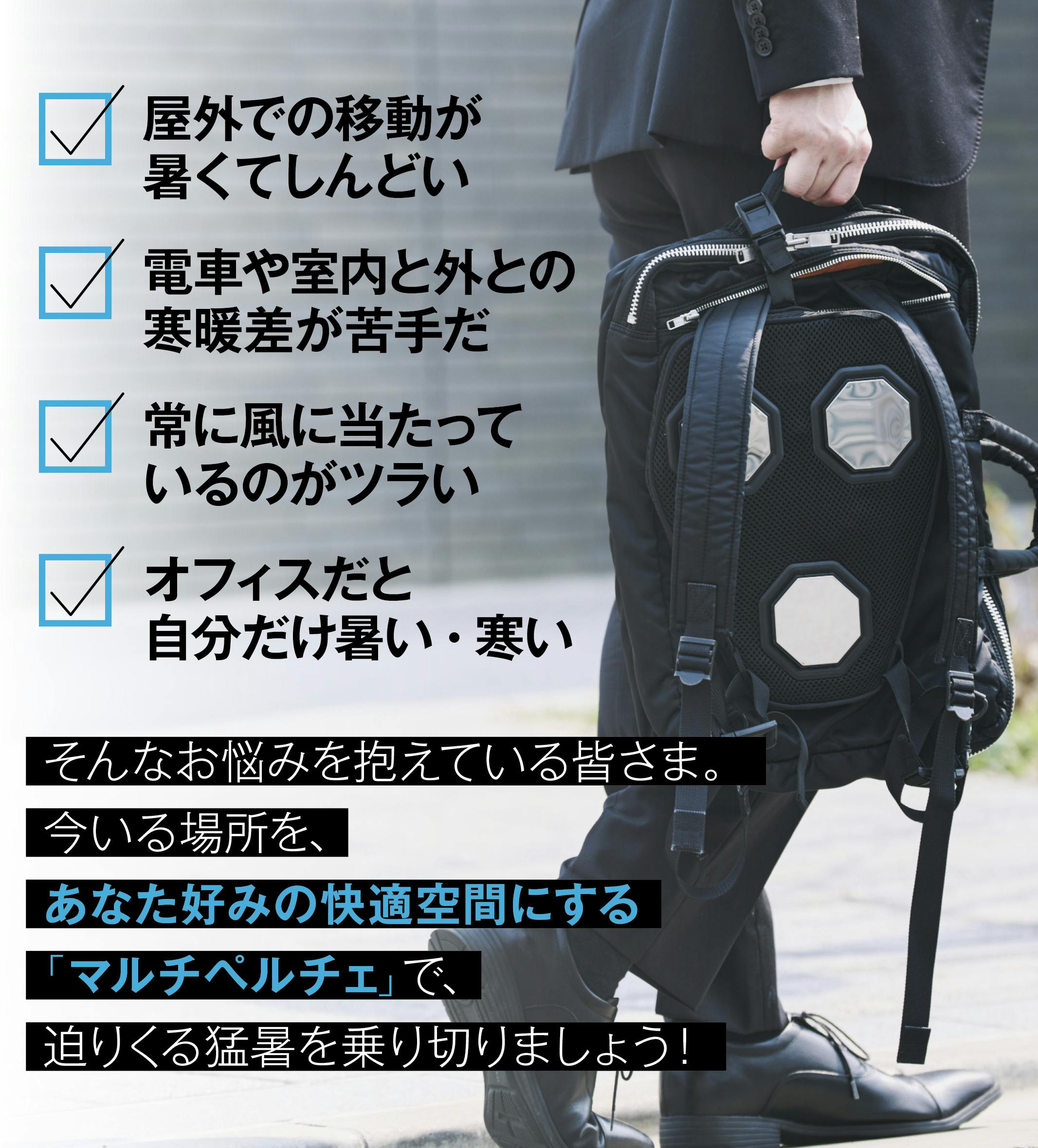 NAFUJAT ペルチェリュック 背中冷却＆加熱 20L ビジネスリュック Amazon.co.jp: [NAFUJAT] 【2025最新型 業界初 ペルチェ式冷暖