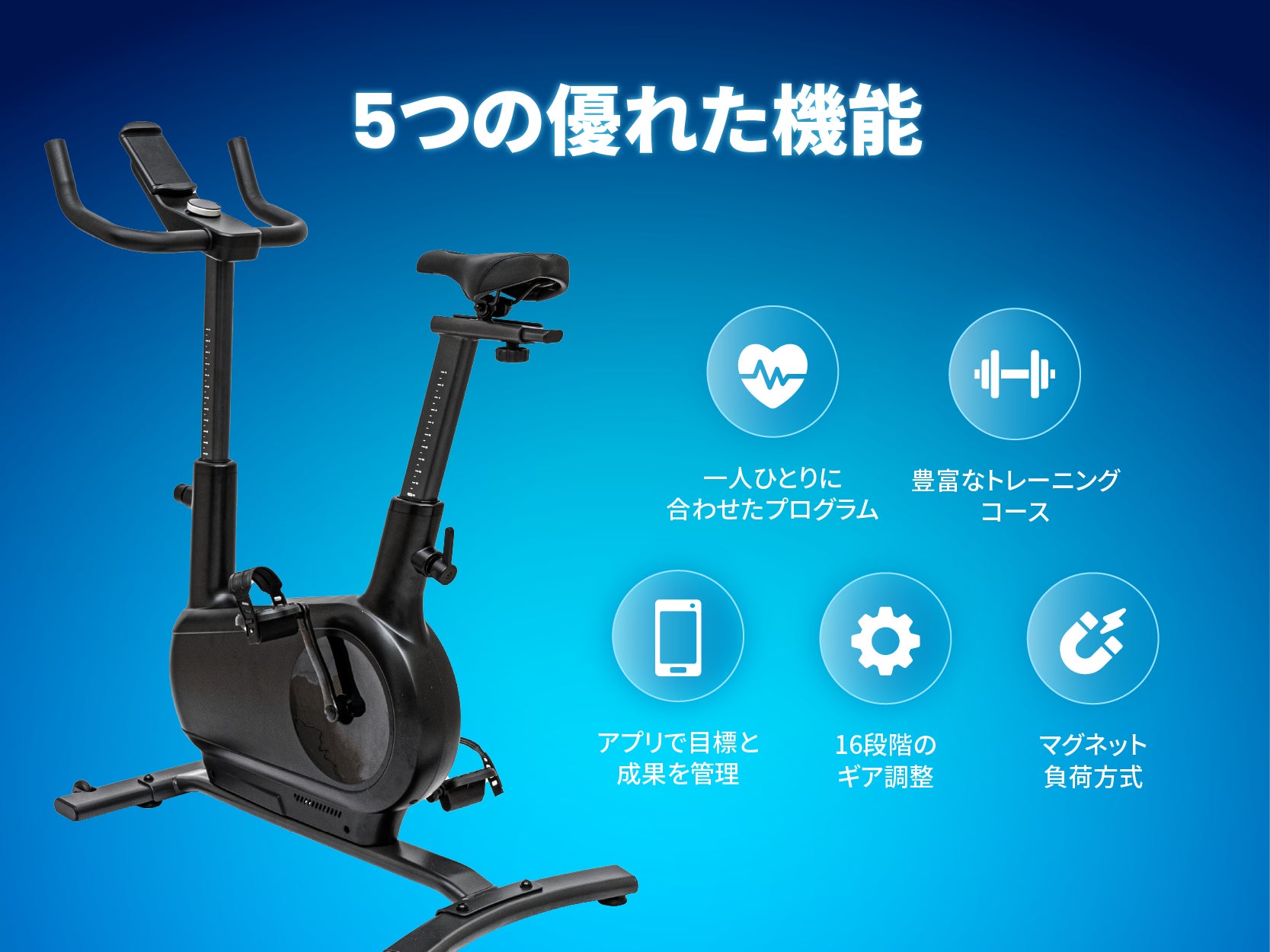 RENPHOスマートバイク登場！AIとアプリ連動であなただけのワークアウト 