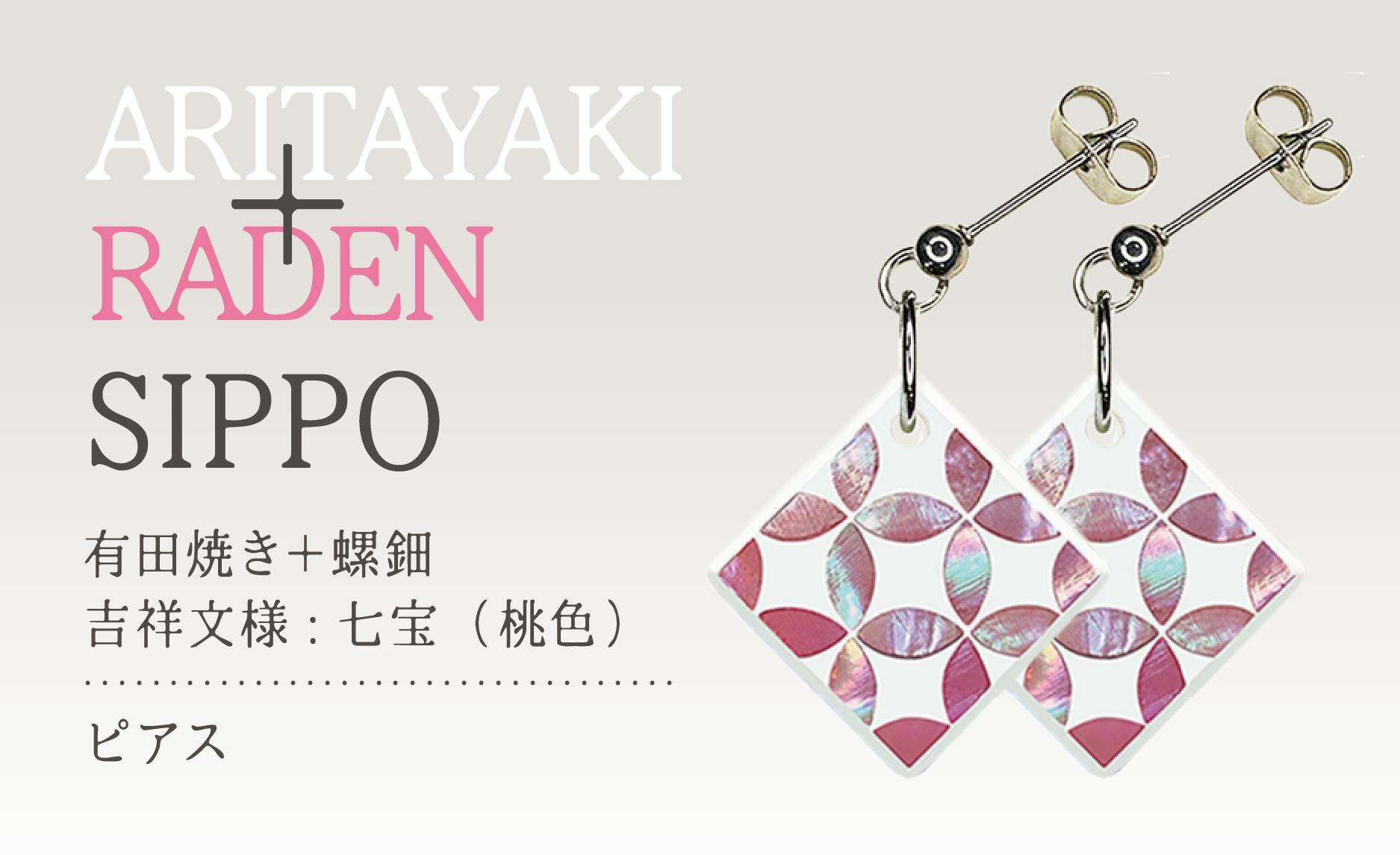日本の誇りである伝統工芸美の素晴らしさを製品を通して世界中に