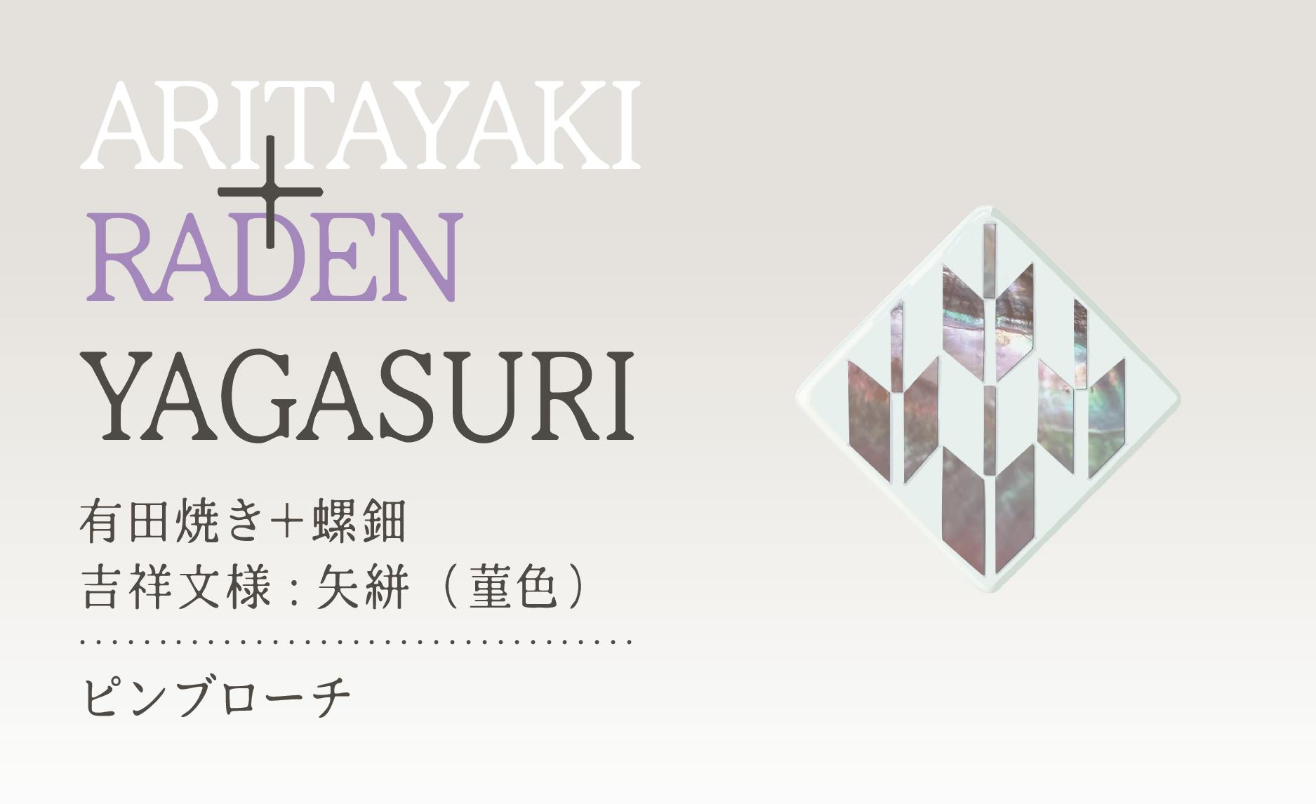 日本の誇りである伝統工芸美の素晴らしさを製品を通して世界中に