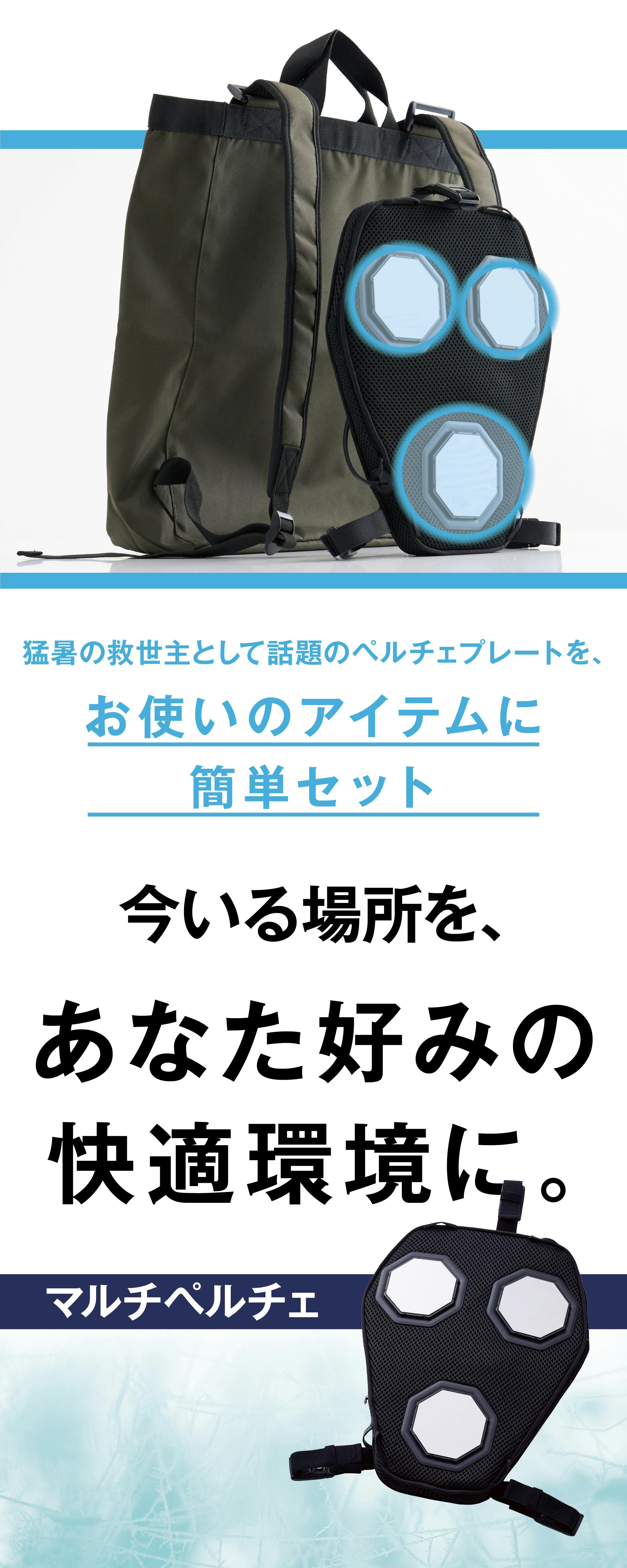 ペルチェベストリュック型 Amazon | [NAFUAIR] ペルチェベスト【最大-21℃】 冷却ベスト