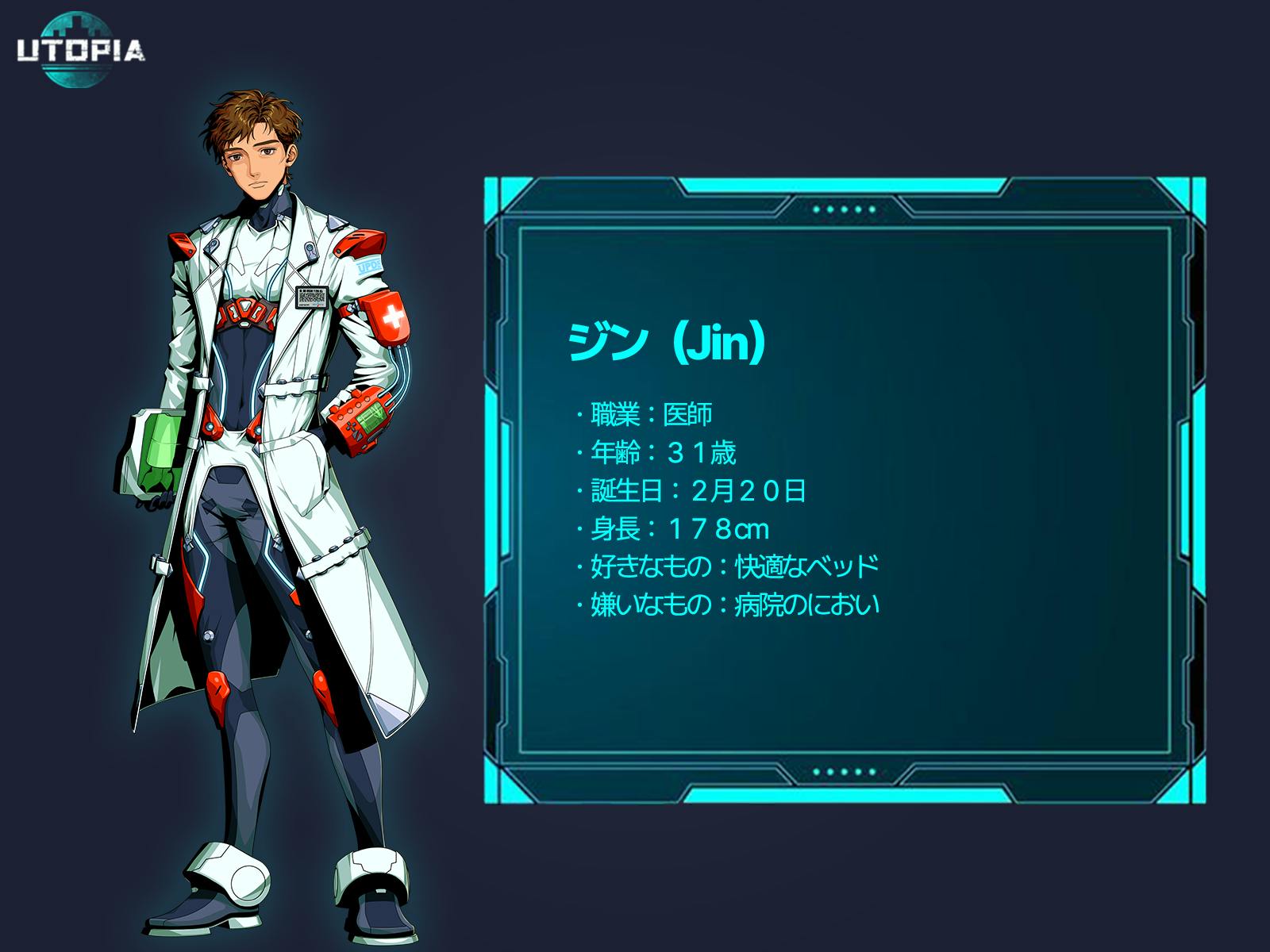 UTOPIAキャラ紹介vol.09】ジン(Jin) - CAMPFIRE (キャンプファイヤー)