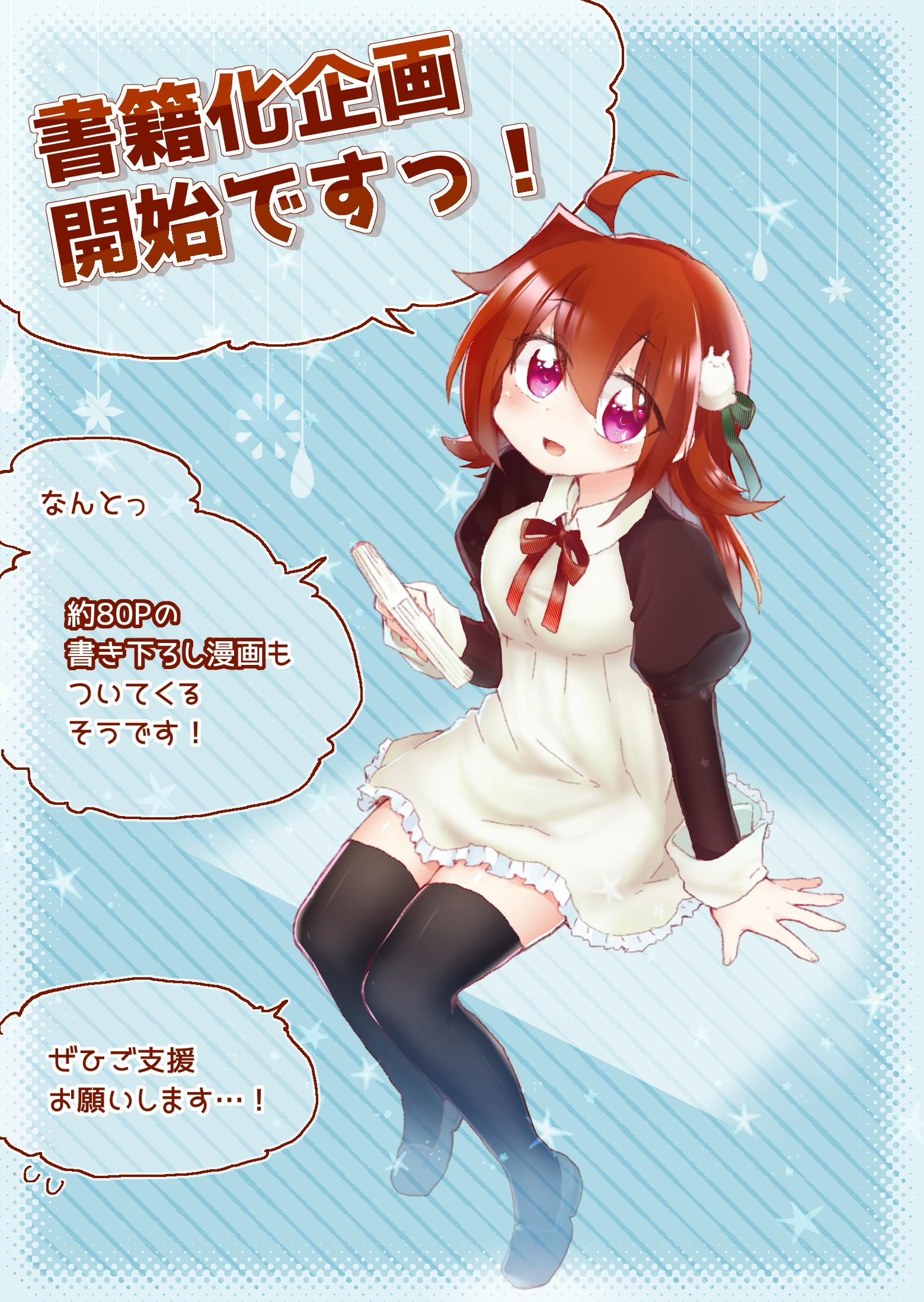 四谷快談 全話書籍化プロジェクト Campfire キャンプファイヤー
