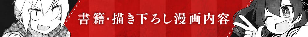 四谷快談！』全話書籍化プロジェクト - CAMPFIRE (キャンプファイヤー)