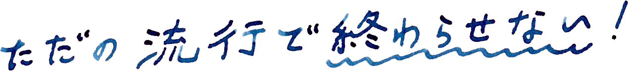 今年もやります 手描きの祭典 Hand Written Showcase 2 Campfire キャンプファイヤー