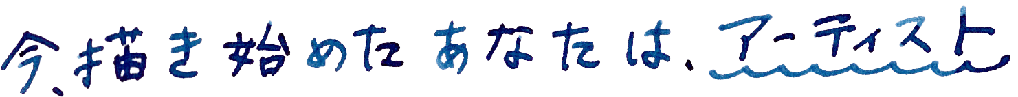 今年もやります 手描きの祭典 Hand Written Showcase 2 Campfire キャンプファイヤー 今年もやります 手描きの祭典 Hand Written Showcase 2 Campfire キャンプファイヤー
