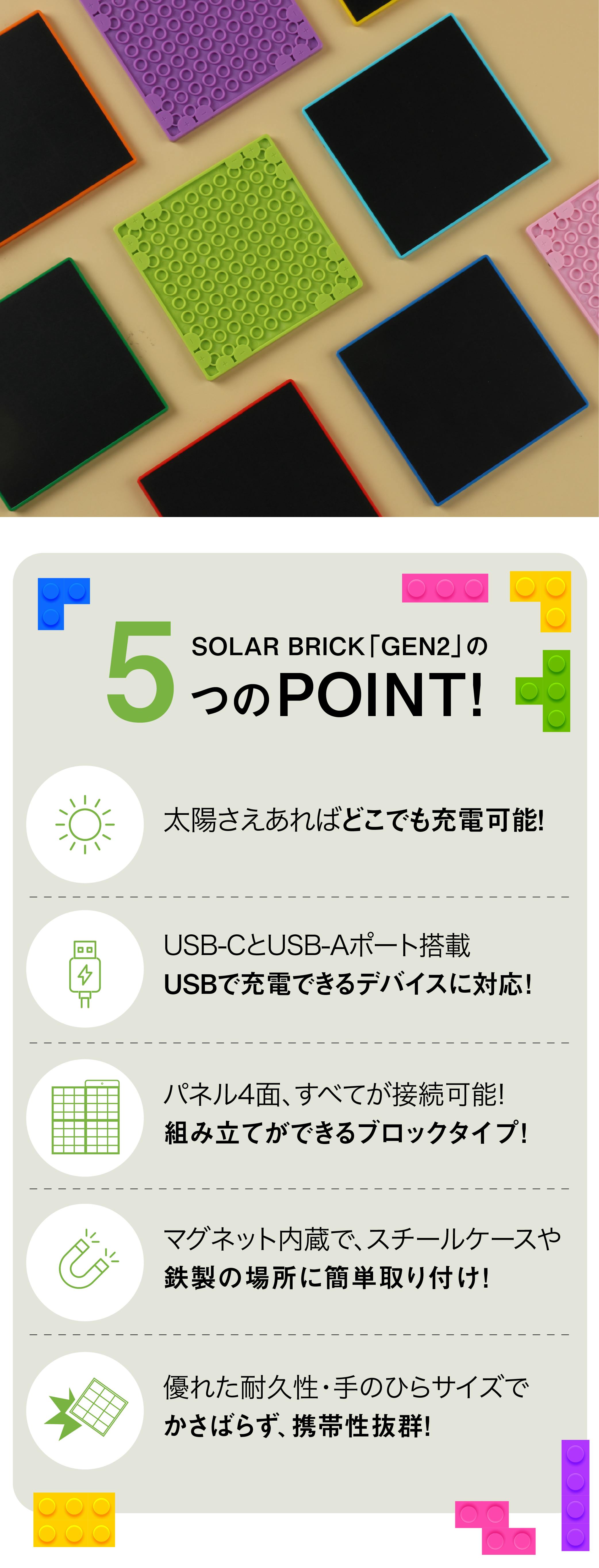 動作確認のみ ソーラーブリック Gen2 SOLAR BRICK Gen2 ブロック組み立て即充電！マグネット式の次世代型ソーラーパネル