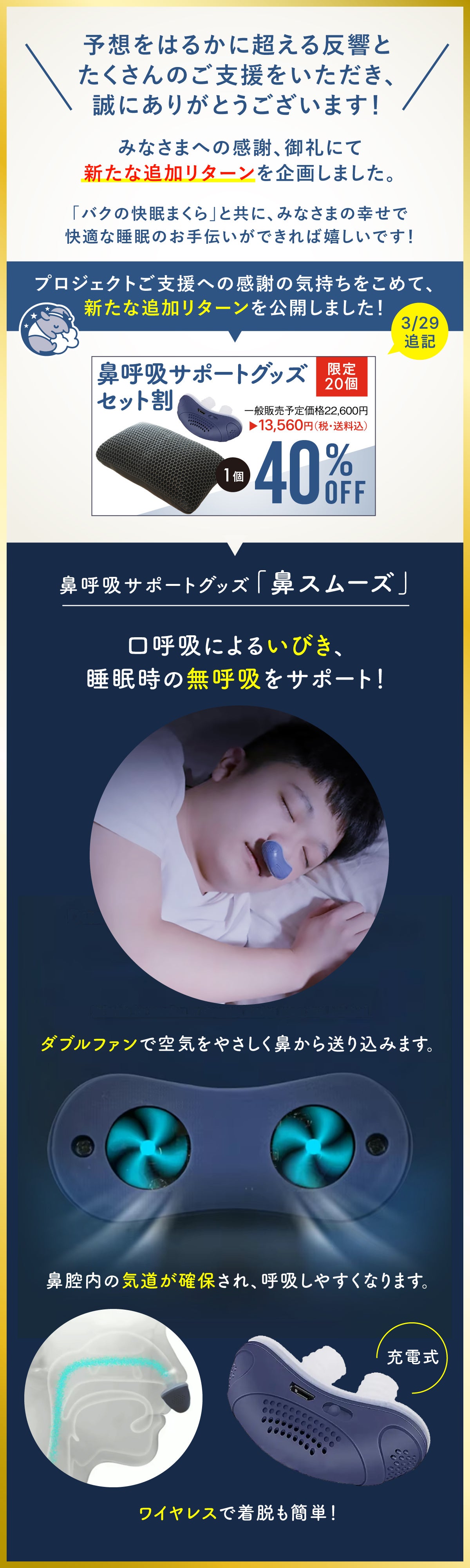 バクの快眠まくら]もう枕で悩まない！高さ簡単調整。無重力体験で