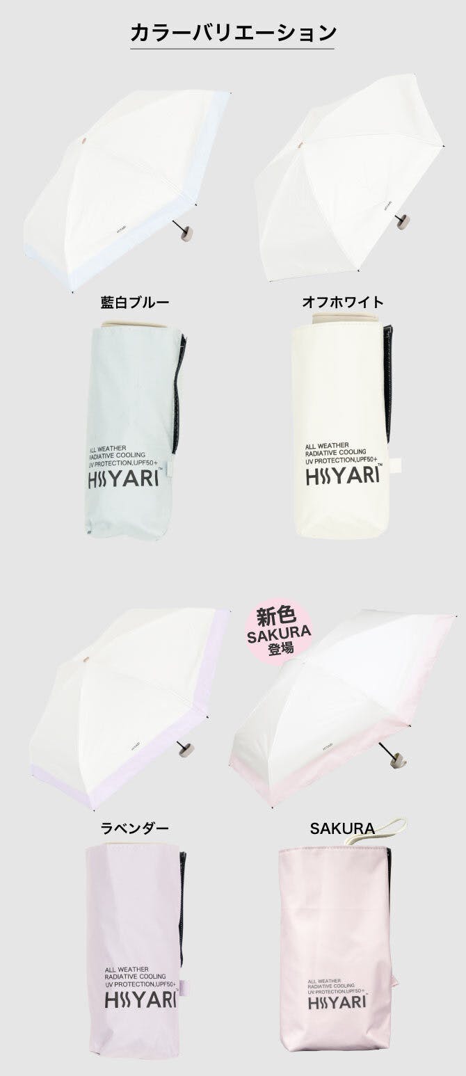Shinobuさま専用 日傘の女王 HIYARI 放射冷却×100%遮光 日傘の女王 HIYARI コンパクトモデル 放射冷却×100%遮光