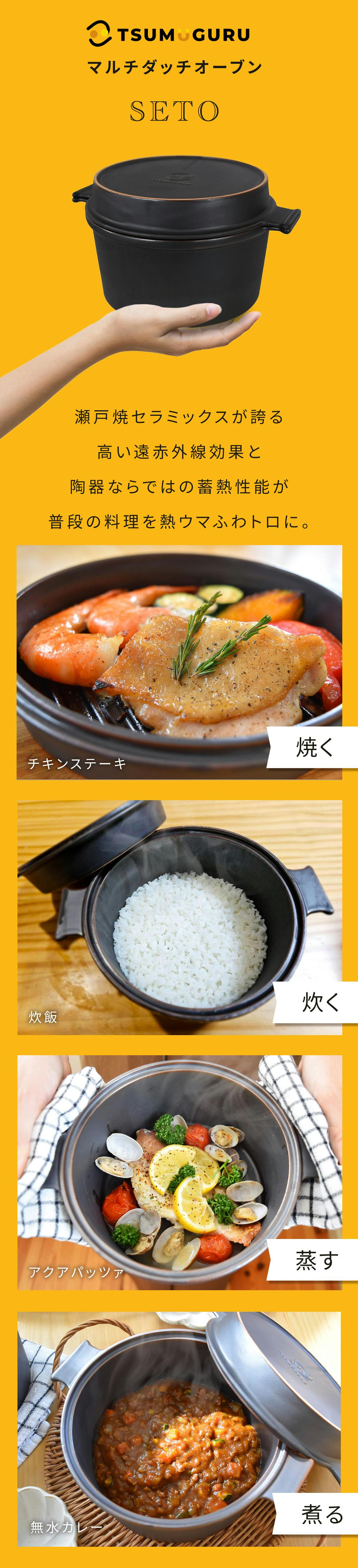 伝統の瀬戸焼製で超軽量のダッチオーブン！レンジもOK！毎日手軽