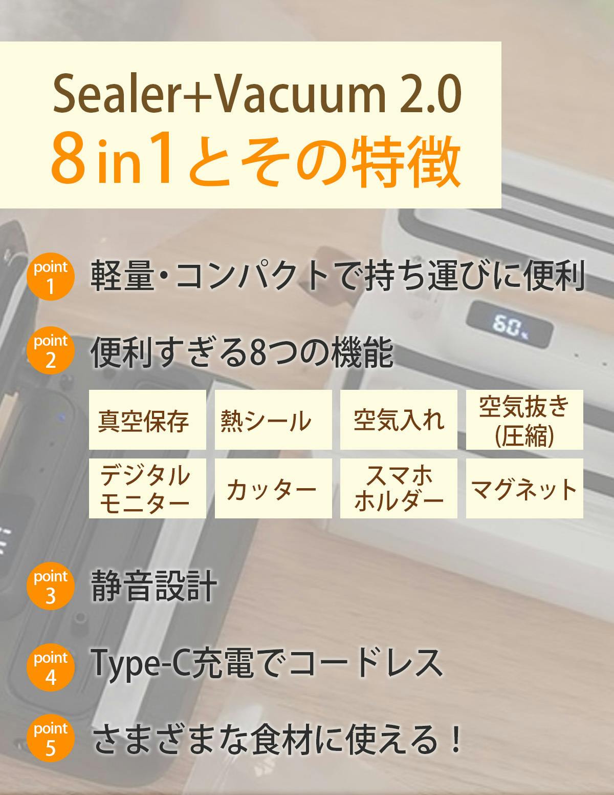 ☆PJ 開始☆コンパクトで多機能な真空パック＆シーラー【最大45