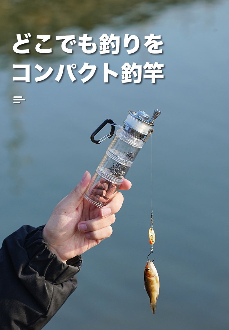 どこでも本格的に釣りを楽しめる】ポケットサイズの超コンパクト釣竿