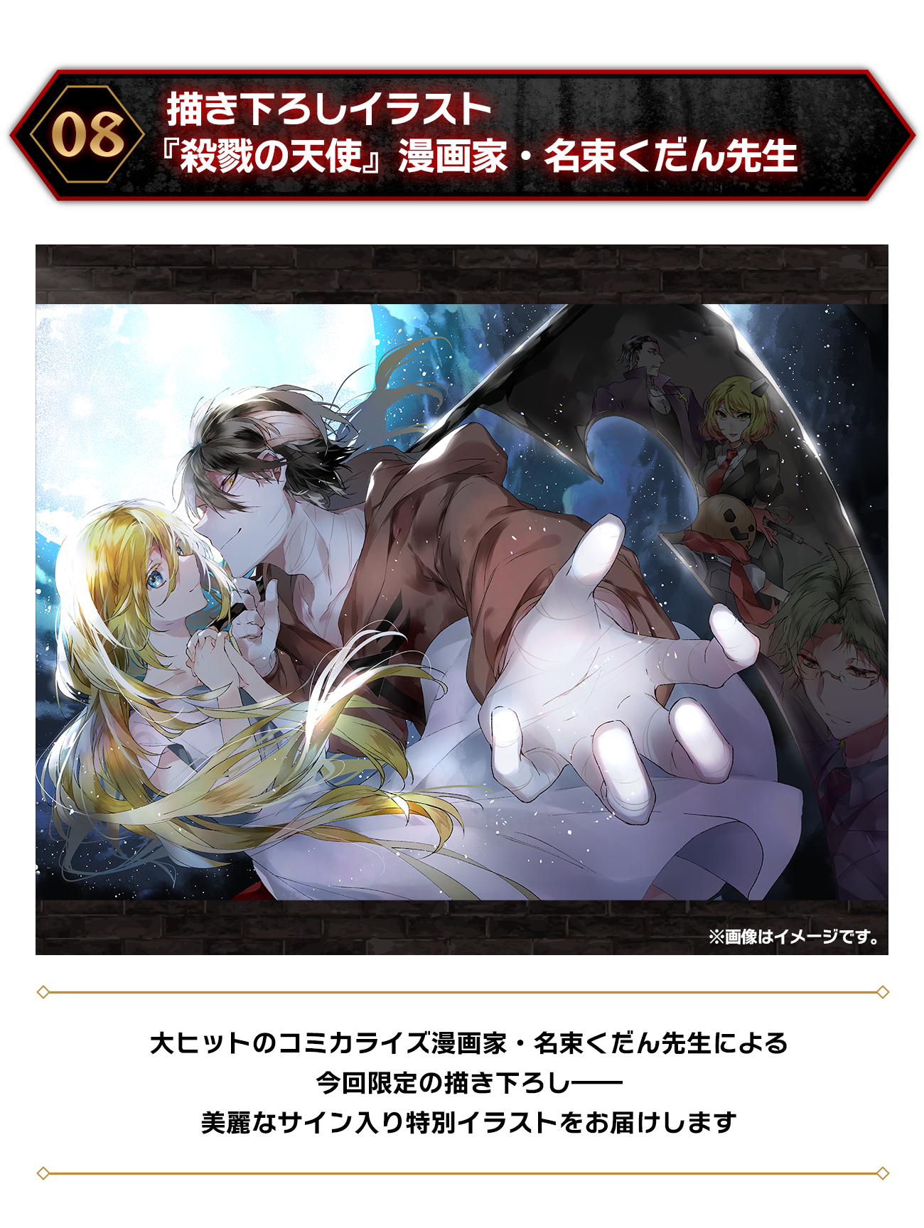殺戮の天使 10周年記念 くじ 激レア賞 キャンバスアート ザック シン