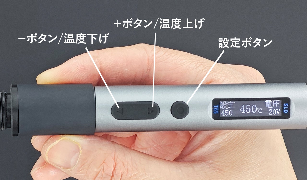 だいぱんだです 5秒ではんだを溶かせる！PD65W対応 手のひらサイズはんだごて 日本語