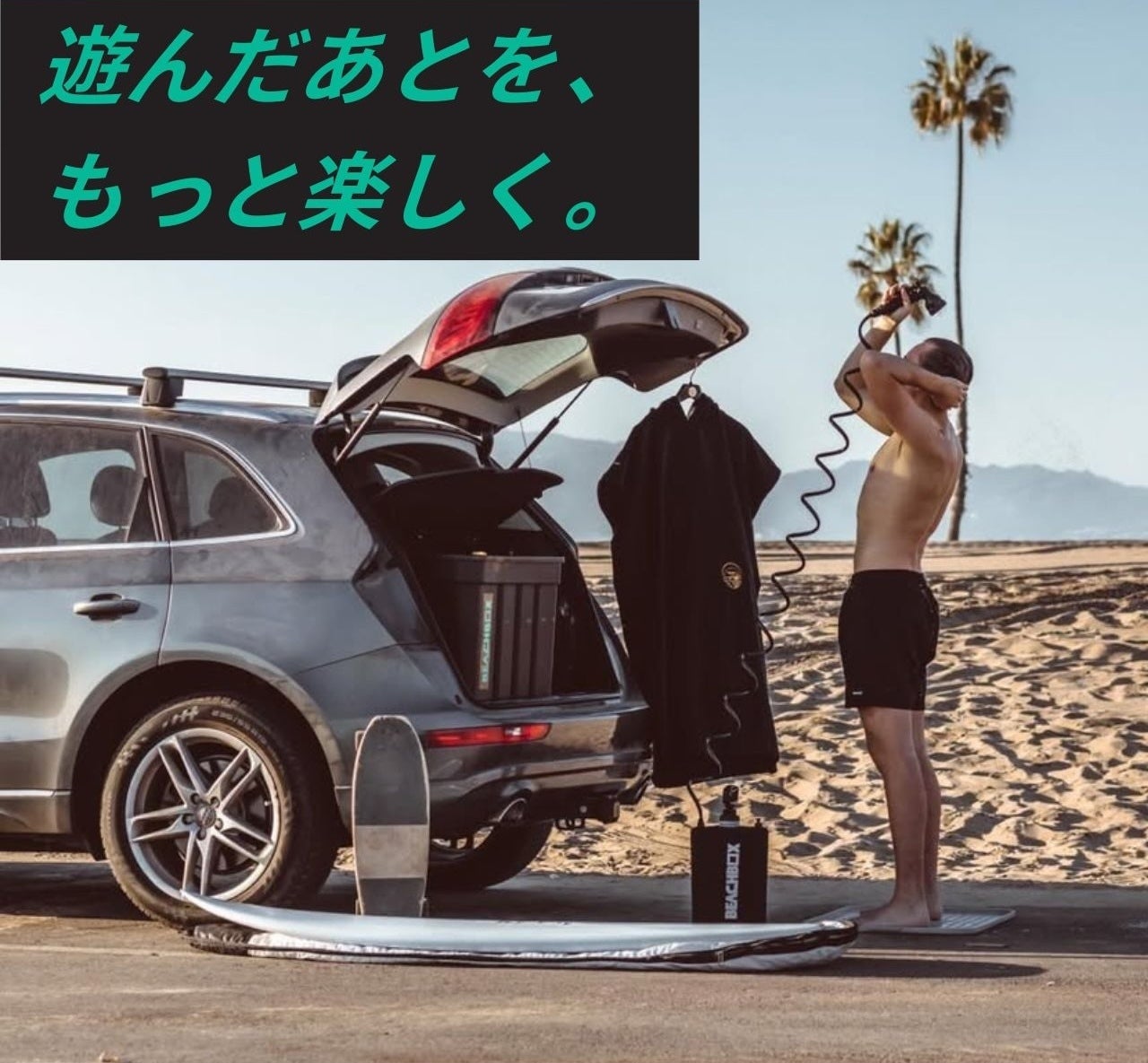いつでも、どこでもシャワータイム！アウトドア派の必需品登場