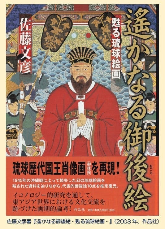 ○送料無料○ 沖縄の美術 十五人集 大型本 【沖縄・琉球】 【公式通販】
