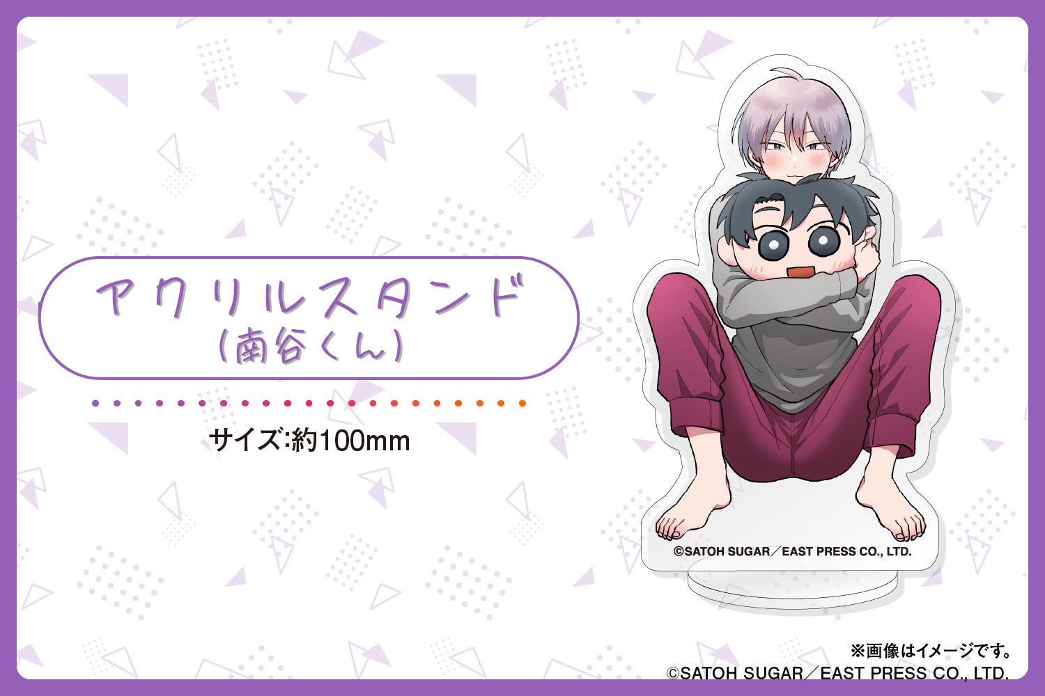 胸キュンBL漫画♪北山くんと南谷くんぬいぐるみクッション化