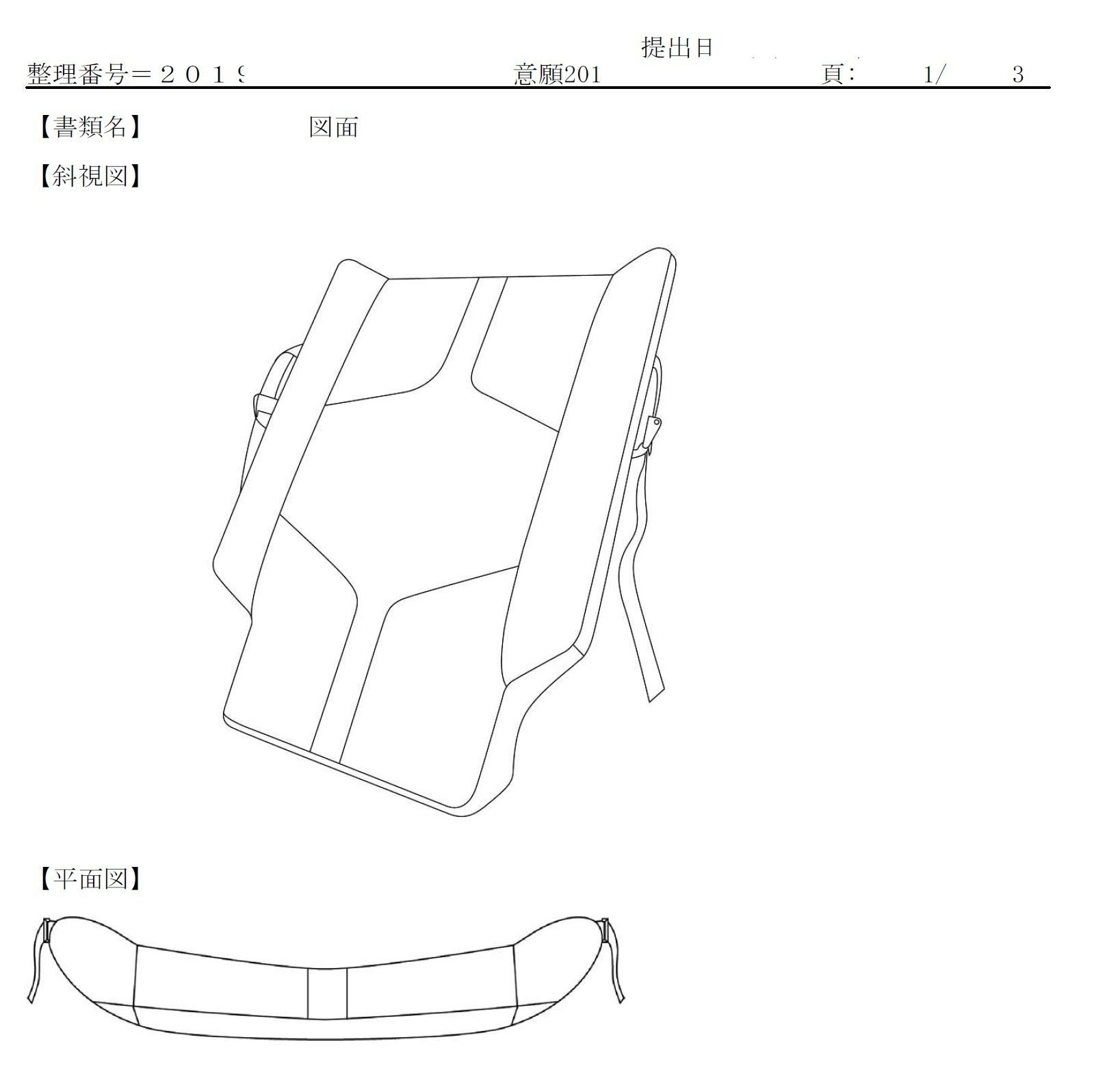 画像:意匠登録申請済み