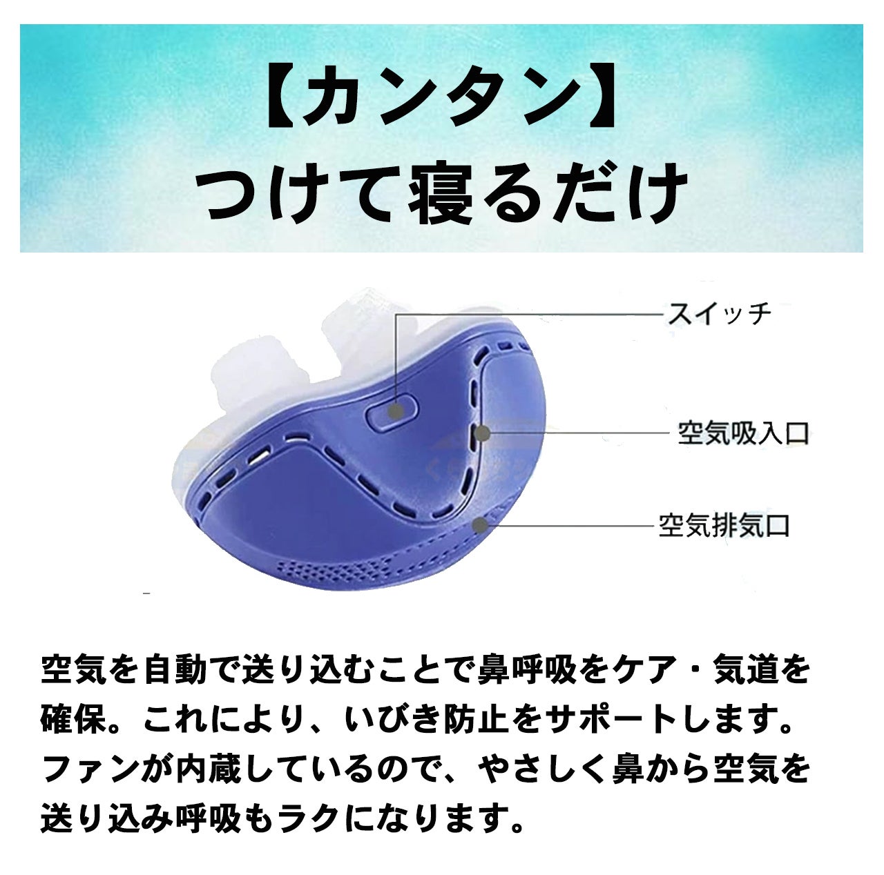 いびきを科学で止める。充電式ノーズクリップ「ZPAP」誕生
