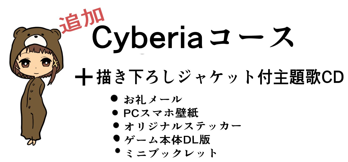 lain公式公認の二次創作ゲーム「//signal.」のパッケージ版製作