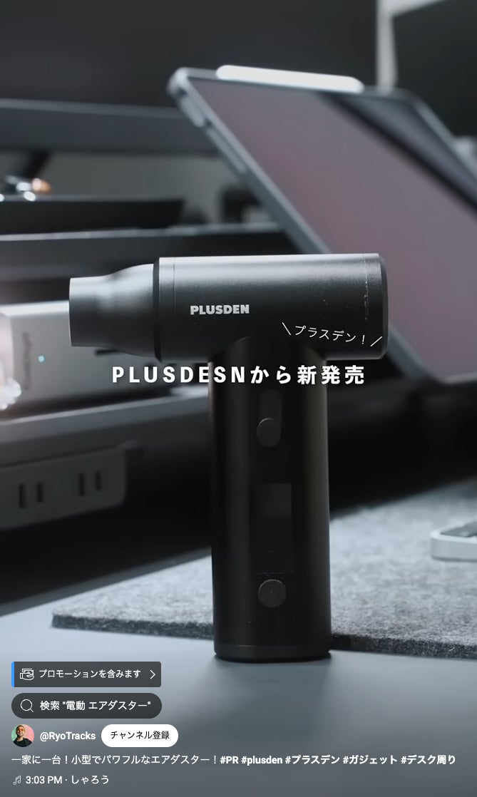 噴射×吸引】スマホサイズで風速35m/s。デスクに置きたい2in1エア 噴射×吸引】スマホサイズで風速35m/s。デスクに置きたい2in1エア