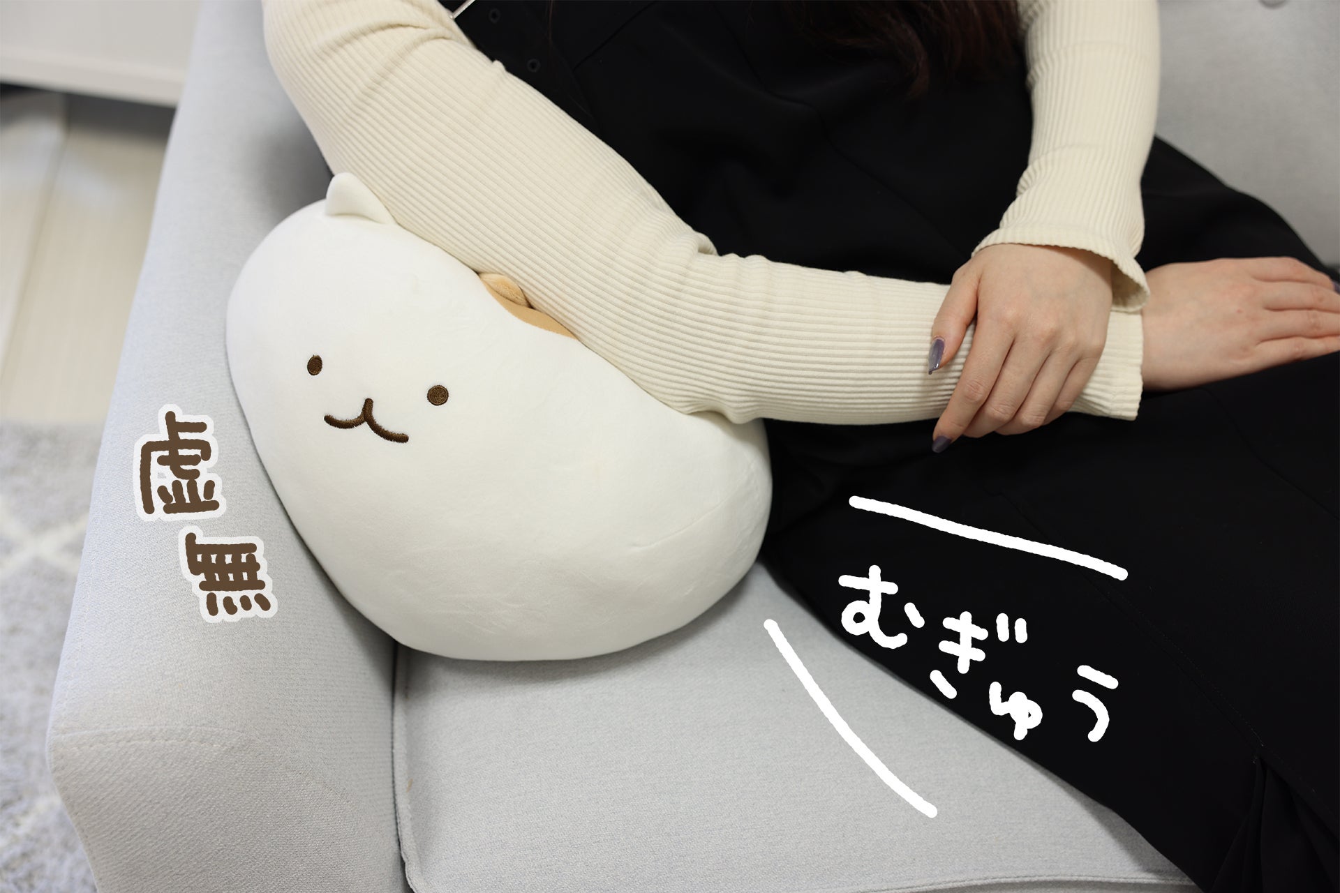 一緒におやつタイムでひと休み♪ねこのクッションプロジェクト