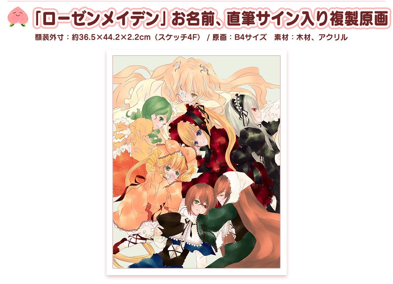 25周年！】PEACH-PIT25周年特別展盛り上げプロジェクト