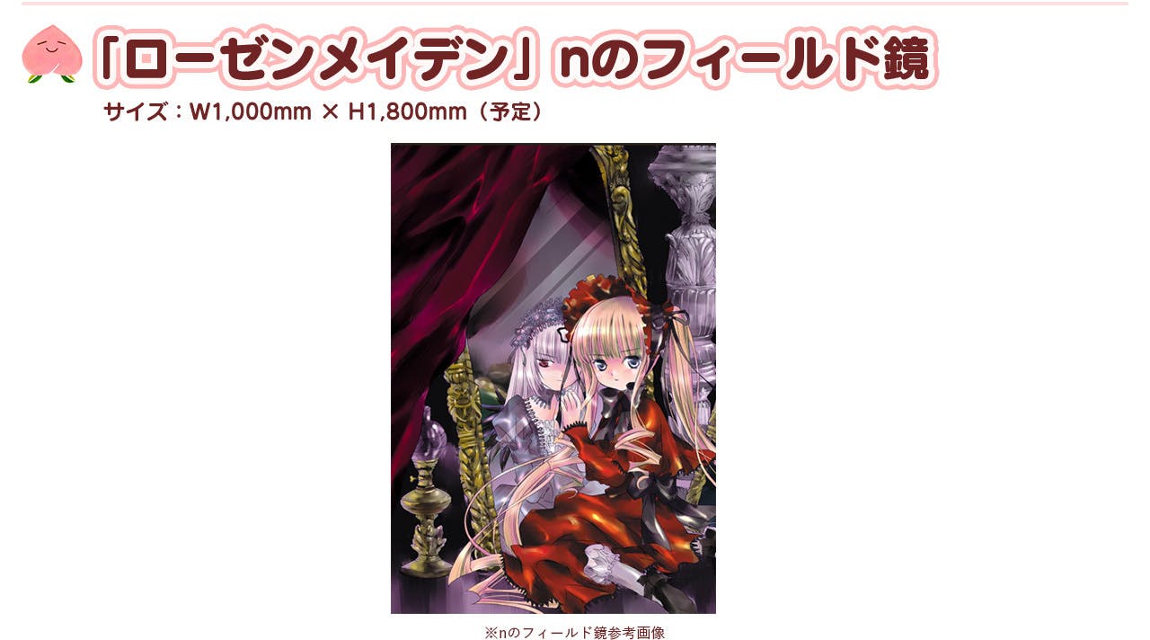 25周年！】PEACH-PIT25周年特別展盛り上げプロジェクト！ - CAMPFIRE