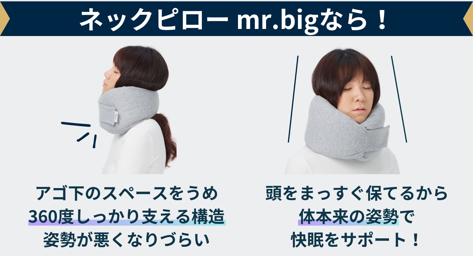理学療法士】睡眠のプロが考え抜いたモチモチ感触ネックピロー