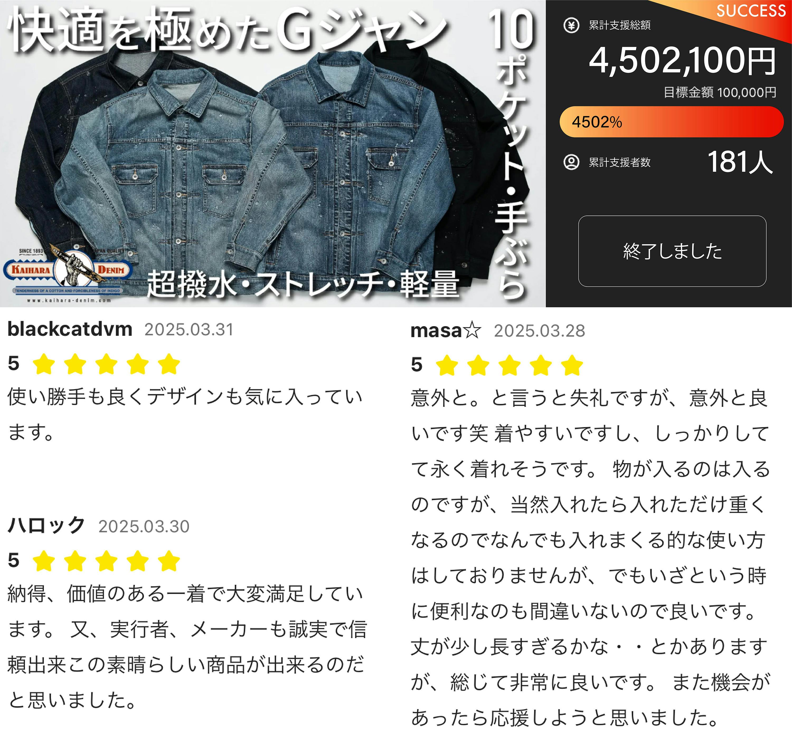 限定48着すぐ届く|日本製カイハラデニム|星5の超撥水10 限定48着すぐ届く|日本製カイハラデニム|星5の超撥水10