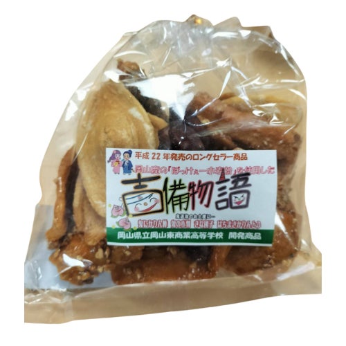 吉備物語