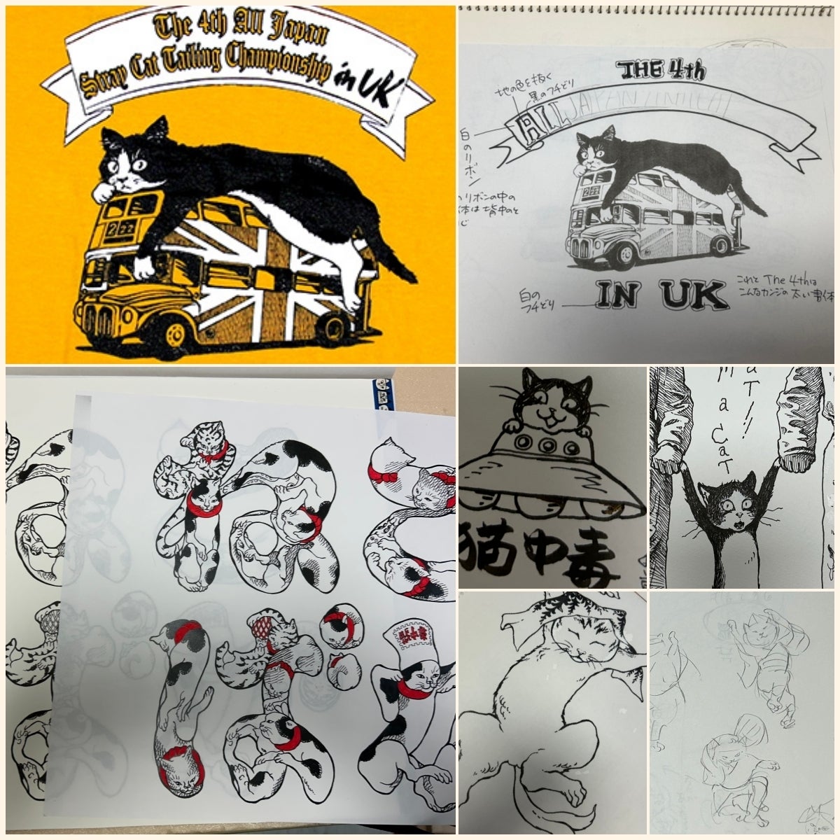 猫愛たっぷりTシャツ】猫中毒を後世に伝えたい『猫中毒展』と作品集の