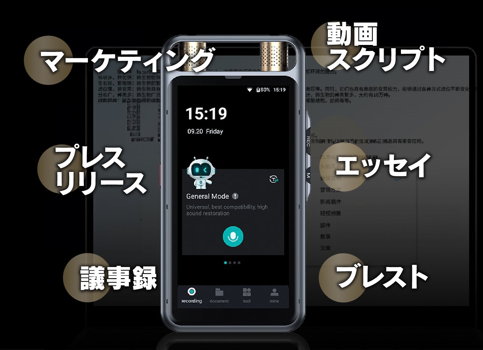 15m先の音までクリアに録音】翻訳134言語・国境を越えたAIボイス