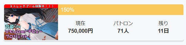 12月18日現在進行状況