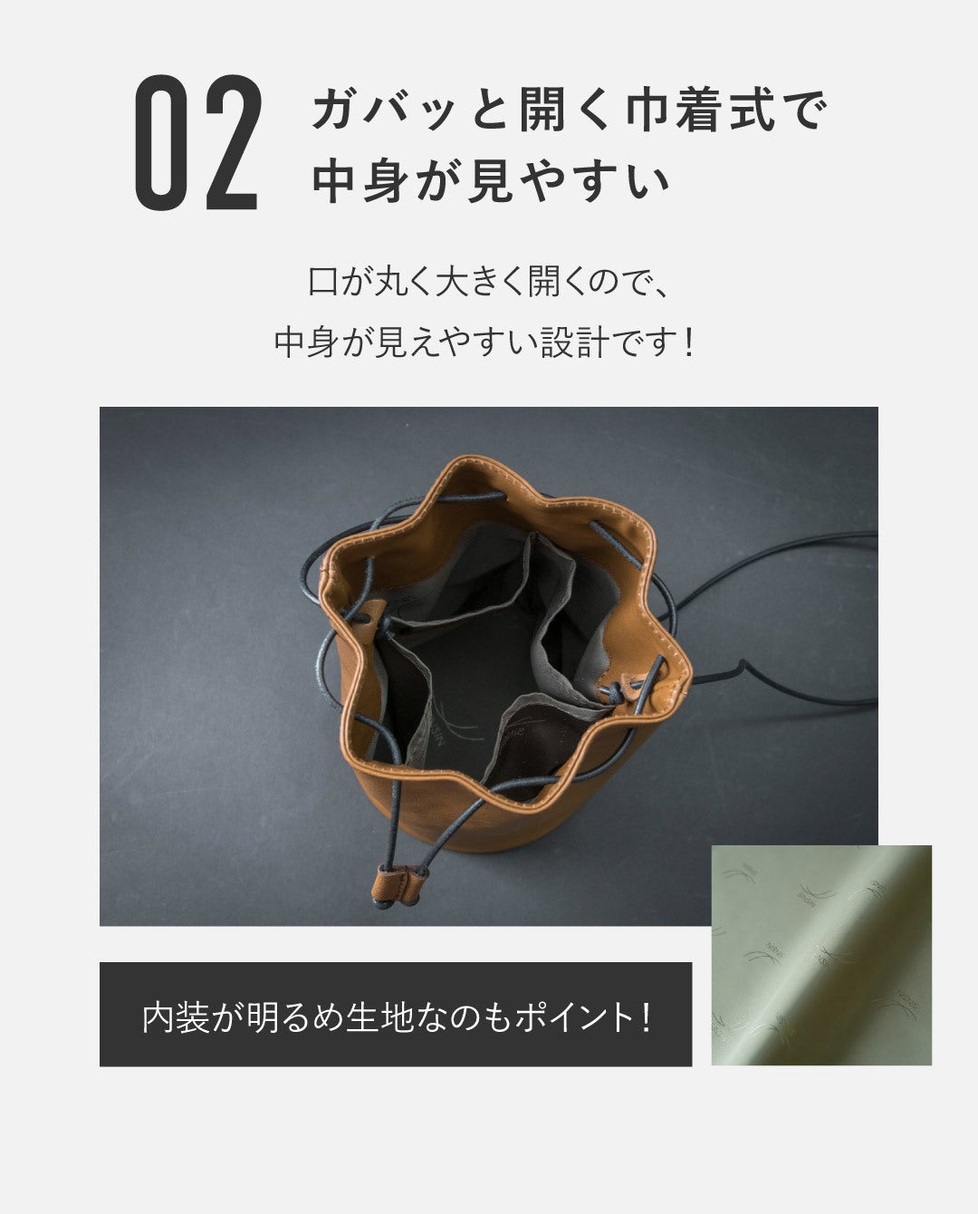 小さいのに頼れる】コンパクトで仕分けができる本革巾着バッグ