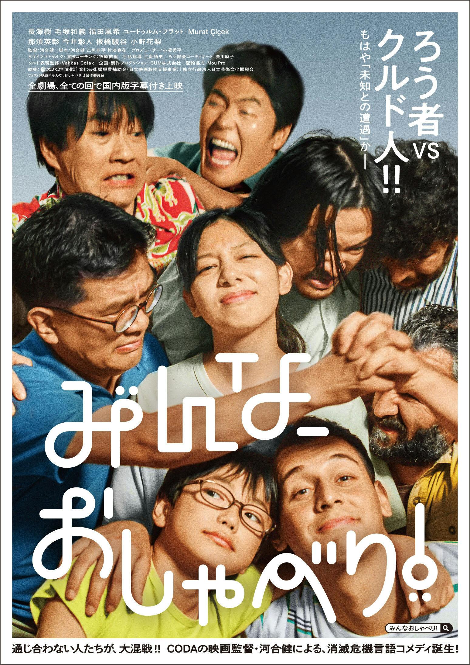 財)全日本ろうあ連盟 創立60周年記念映画 ゆずり葉 他DVD1点