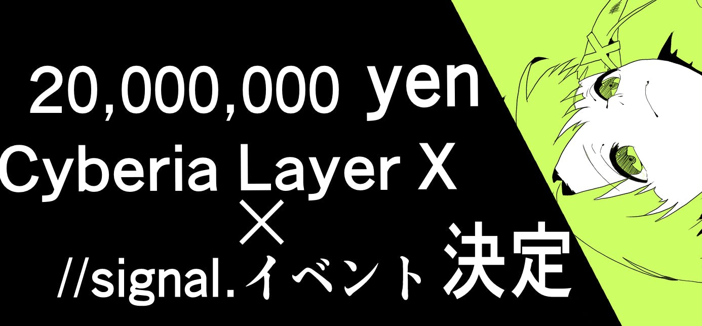 PCゲーム「//signal.」クラファン特典セット lain公式公認の二次創作ゲーム「//signal.」のパッケージ版製作