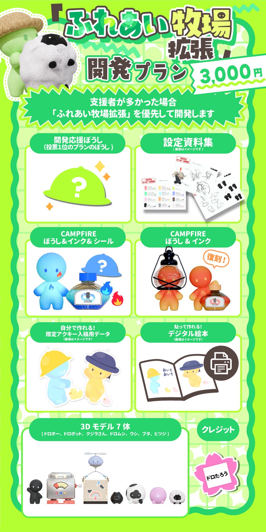 も～っとたくさんの大人を幼児退行♡させたい！『ドロボー幼稚園2