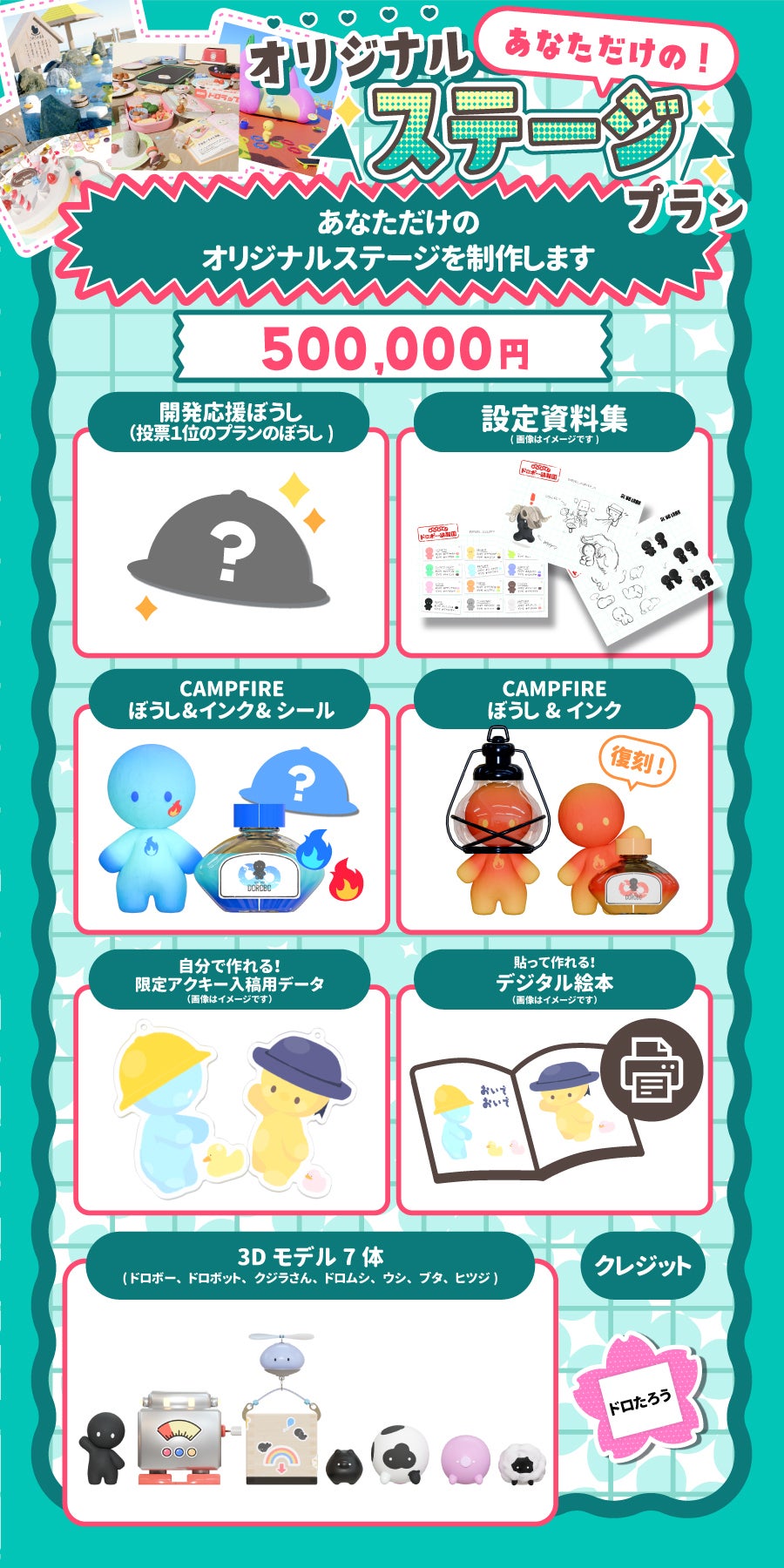 も～っとたくさんの大人を幼児退行♡させたい！『ドロボー幼稚園2
