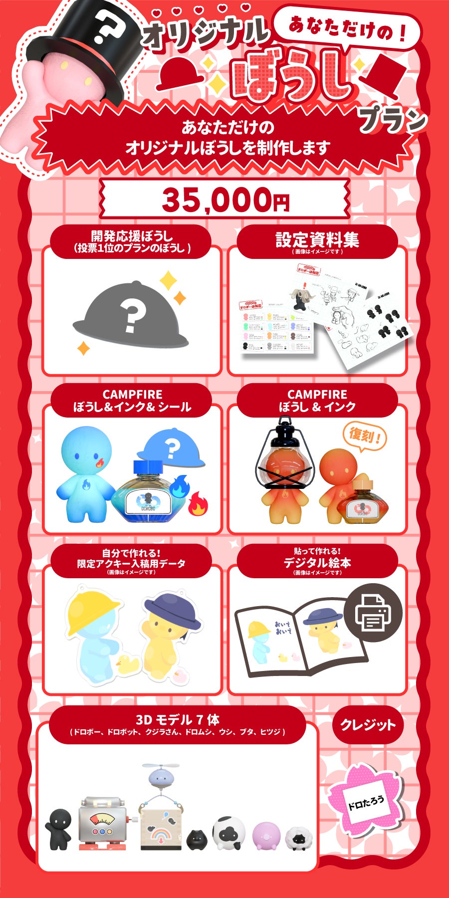 も～っとたくさんの大人を幼児退行♡させたい！『ドロボー幼稚園2