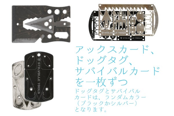 アックスカード24 AXE CARD 24 カード型 24機能搭載マルチツール