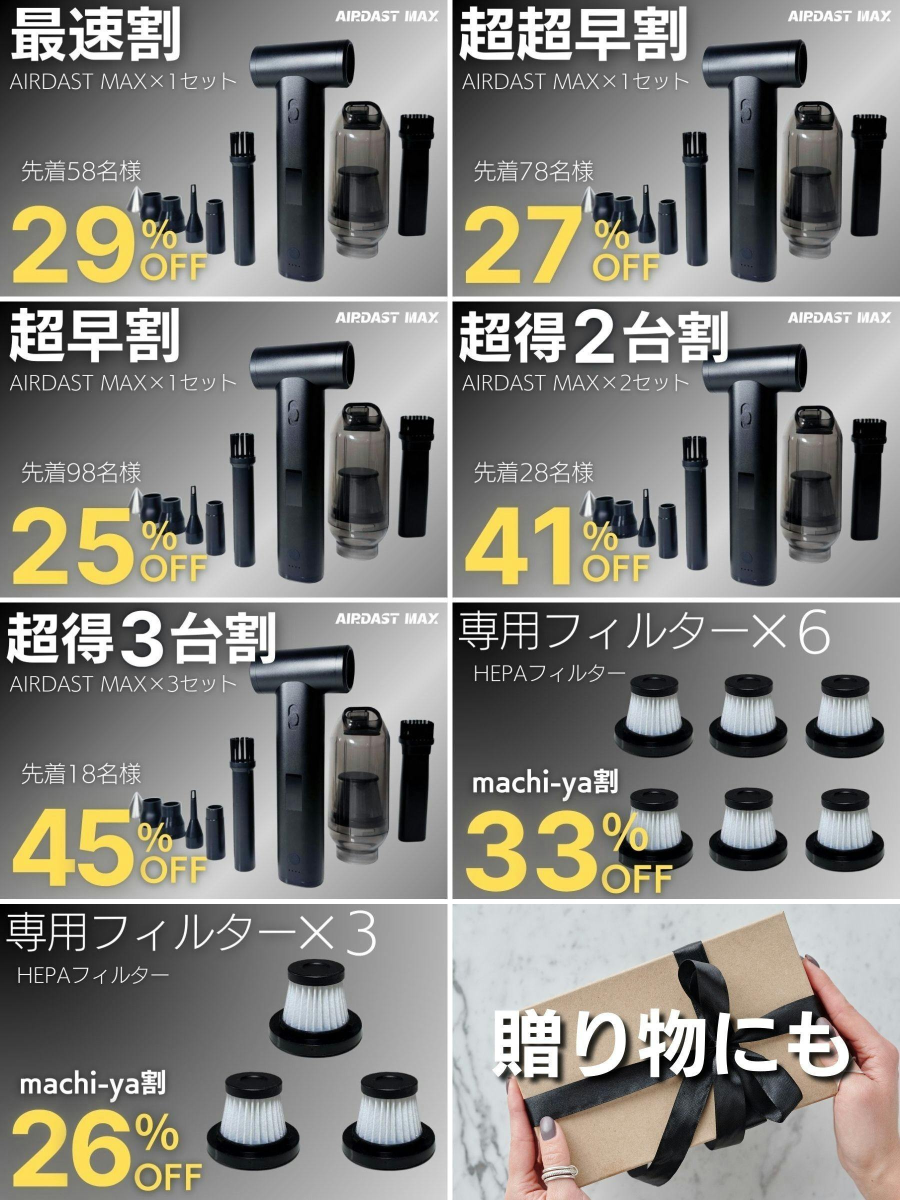 エアダスター　AIRDAST MAX 新しい掃除体験を！送風と吸引をスマートに、次世代高性能ハイ