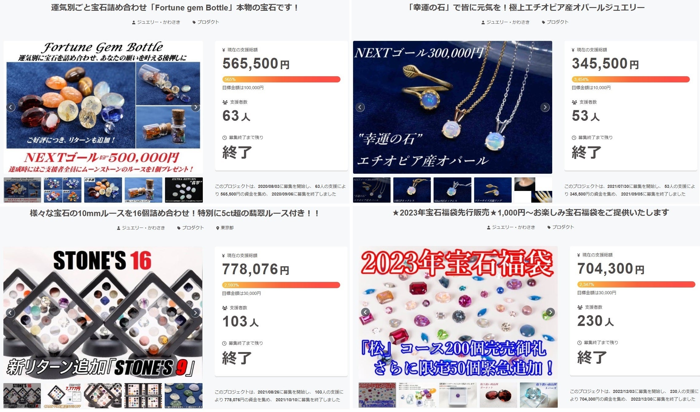 どんなジュエリーか届いてからのお楽しみ「Mystery Jewelry Box