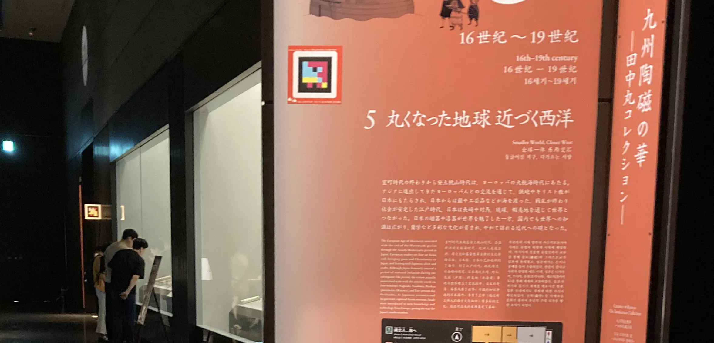 九州国立博物館での設置事例（木村清さん撮影）